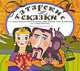 Татарские сказки (аудиокнига MP3 на 2 CD), 