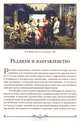 Русская школа живописи (подарочное издание), Александр Бенуа 
