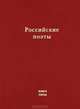 Российские поэты. Альманах. Книга 5, Кравчук Д. 