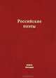Российские поэты. Альмнах. Книга 8, Смушкевич А. 