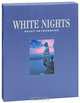White Nights. Saint Petersburg / Белые ночи. Санкт-Петербург (подарочное издание), А. Раскин 