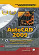 AutoCAD 2009: Официальная русская версия. Книга+ CD с библиотеками, шрифтами по ГОСТ, форматками, дополнениями и видеоуроками AutoCAD 2009, Н. В. Жарков 