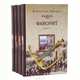 Фаворит (комплект из 4 книг), Валентин Пикуль 
