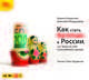Как стать богатым в России, или Чему не учат в российских школах (аудиокнига MP3), Кирилл Кириллов, Дмитрий Обердерфер 