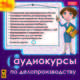 Аудиокурсы по делопроизводству (аудиокнига MP3), 