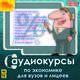 Аудиокурсы по экономике для вузов и лицеев (аудиокнига MP3), 