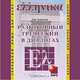 Разговорный греческий в диалогах (аудиокурс MP3), А. Б. Борисова 