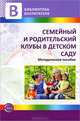 Воспитание познавательных интересов у детей 5—7 лет. Методическое пособие, Нина Федоровна Лагутина, Наталья Микляева, Татьяна Евгеньевна Иванова 