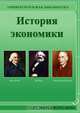 Периодические промышленные кризисы, Туган-Барановский М. И. 