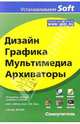 Дизайн, графика, мультимедиа, архиваторы (Серия:'Устанавливаем Soft'), Гультяев Алексей Константинович 