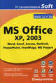 MS Office XP, 2003 Word, Excel, Access, Outlook, PowerPoint, FrontPage. Самоучитель, Гультяев Алексей Константинович 