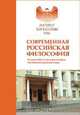 Триалог: Разговор Первый об эстетике, современном искусстве и кризисе культуры, Иванов В. В. 