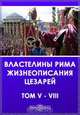 V. Юлий Капитолин. Вер. VI. Светлейший муж Вулкаций Галликан. Авидий Кассий. VII. Элий Лампридий. Коммод Антонин. VIII. Юлий Капитолин. Гельвий Пертинакс, 