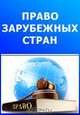 Закон об уголовном праве Израиля, 
