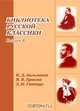 Свобода слова (1905г.) Нечаянная радость (1907г.), Брюсов В. Я. 