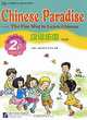 Chinese Paradise: The Fun Way to Learn Chinese: Workbook: 2A, 