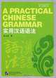 A Practical Chinese Grammar 2Ed Student"s Book, Fang Yuqing 