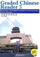 Graded Chinese Reader 3: Selected Arbidged Chinese Contemporary Short Stories (+ CD-ROM), 