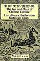 The Ins and Outs of Chinese Culture / La culture chinoise sous toutes ses faces, 