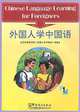 Chinese Language Learning for Foreigners (+ CD-ROM), 