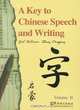 A Key to Chinese Speech and Writing: Volume 2 (+ CD-ROM), Joel Bellassen, Zhang Pengpeng 