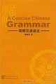 A Concise Chinese Grammar, Guo Zhenhua 