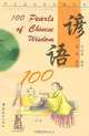 100 Pearls of Chinese Wisdom, 