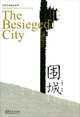 The Besieged City (+ CD-ROM), Qian Zhong Shu 
