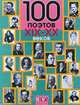 100 поэтов ХIХ-ХХ веков, Елена Абрамовских 