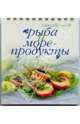 Рыба и морепродукты (пружина), 