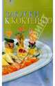 Закуски к коктейлю, 