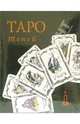 Таро Теней МАЛ (колода +книга в футляре), 