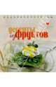 Десерты из фруктов, 
