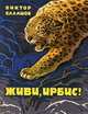 О.Е. Громова: Логопедическое лото. Учим звуки С-С', Степанов Владимир Александрович 