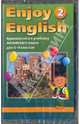 Enjoy English-2. Аудиокассета к учебнику английского языка для 3-4 классов (А/к), Биболетова Мерем Забатовна 