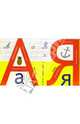 Занимательная азбука, 