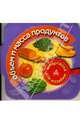 Объем и масса продуктов, 