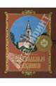 Двунадесятые православные праздники / КНМ, 