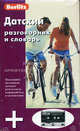 Berlitz. Датский разговорник и словарь (+ аудиокассета), Berlitz 