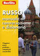 Russo manuale di conversazione e dizionario / Русский разговорник и словарь для говорящих по-итальянски, Berlitz 