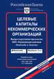 Ваша пенсия в ваших руках: как ориентироваться в пенсионной системе, как позаботиться о собственной пенсии, рассчитать и увеличить ее, Е. Г. Ситникова, Н. В. Сенаторова 