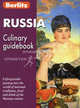 Россия. Кулинарный путеводитель (на английском языке) RUSSIA Culinary guidebook. (карм. фар). Berlitz, Абанина А. 