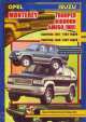 Opel Monterey, Isuzu Trooper (1981-1997 г). Руководство по ремонту и техническому обслуживанию , С. Афонин 
