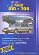 Subaru Sedan, Wagon, Hatchback, XT, XT6, Brat, Justy. Выпуска 1985-1989 годов, Покрышкин В. 