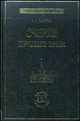 Очерки торгового права (Серия:'Русское юридическое наследие'), Каминка А.И. 
