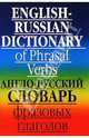 Англо-русский словарь фразовых глаголов, Момджи Юлия 