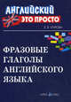 Физика в экзаменационных вопросах и ответах - 5-е изд., испр. и доп. (Серия "Домашний репетитор"), Угарова Елена Владимировна 