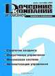 Дочерние компании и бизнес. Июль-сентябрь 2003, Горбунов А.Р. 