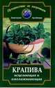 Диля. ПЗЗ. Крапива исцеляющая и омолаживающая, Артемова Анастасия 