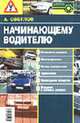 Юная волшебница или магия для тенейджеров /Пер. с англ. - (Жемчужина), Равенфольф Сильвер 